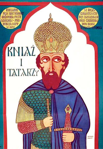Обложка (Постер) Князь / Knyazat (1970) SATRip Обложка (Постер) Князь / Knyazat (1970) SATRip