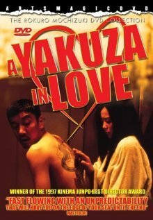 Обложка (Постер) Koi gokudo (1997) HDRip