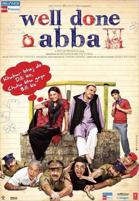 Обложка (Постер) Колодец вырыт, папа / Well Done Abba! (2009) HDRip Обложка (Постер) Колодец вырыт, папа / Well Done Abba! (2009) HDRip