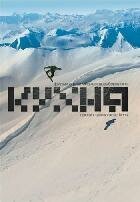 Обложка (Постер) Кухня (2008) Обложка (Постер) Кухня (2008)