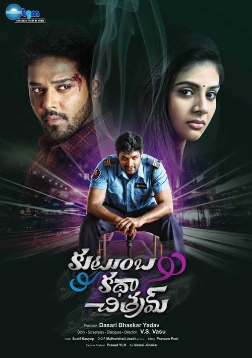 Обложка (Постер) Kutumba Katha Chitram (2017) 