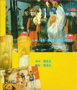 Обложка (Постер) Li ti qi bing (1989) SATRip Обложка (Постер) Li ti qi bing (1989) SATRip