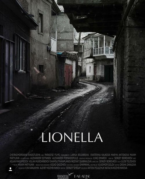Обложка (Постер) Лионелла / Lionella (2018) 