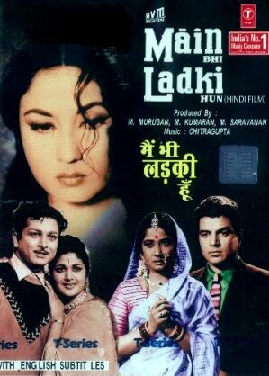 Обложка (Постер) Maain Bhi Ladki Hun (1964) SATRip Обложка (Постер) Maain Bhi Ladki Hun (1964) SATRip