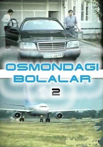 Обложка (Постер) Мальчики в небе 2 / Osmondagi bolalar 2 (2004) HDRip Обложка (Постер) Мальчики в небе 2 / Osmondagi bolalar 2 (2004) HDRip