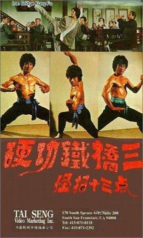 Обложка (Постер) Mang han dou lao qian (1979) Обложка (Постер) Mang han dou lao qian (1979)