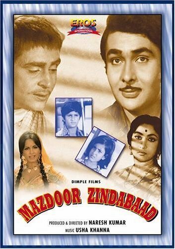 Обложка (Постер) Mazdoor Zindabaad (1976) SATRip Обложка (Постер) Mazdoor Zindabaad (1976) SATRip