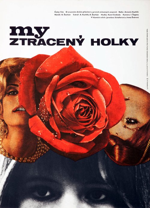 Обложка (Постер) Мы, пропащие девчонки / My, ztracený holky (1972) SATRip