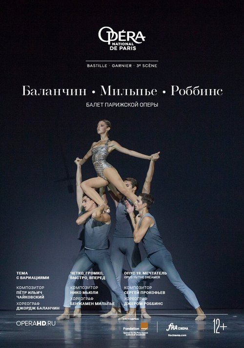 Обложка (Постер) Мильпье / Роббинс / Баланчин / Millepied / Robbins / Balanchine (2020) HDRip