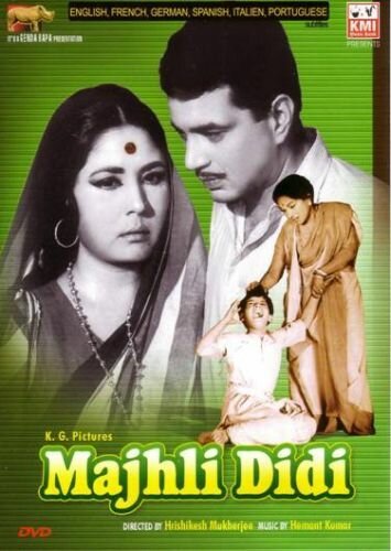 Обложка (Постер) Младшая невестка / Majhli Didi (1967) SATRip Обложка (Постер) Младшая невестка / Majhli Didi (1967) SATRip