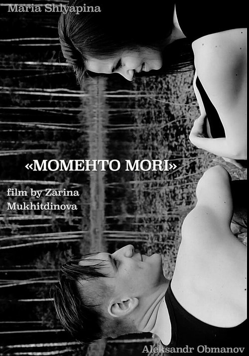 Обложка (Постер) Моменто Мори (2018) 