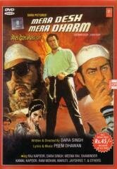 Обложка (Постер) Моя страна, моя вера / Mera Desh Mera Dharam (1973) SATRip Обложка (Постер) Моя страна, моя вера / Mera Desh Mera Dharam (1973) SATRip