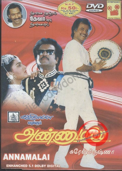 Обложка (Постер) Найти в себе силы / Annamalai (1992) HDRip Обложка (Постер) Найти в себе силы / Annamalai (1992) HDRip