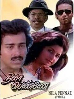 Обложка (Постер) Nilapennay (1990) Обложка (Постер) Nilapennay (1990)