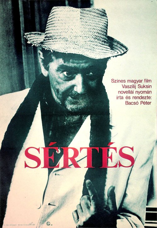 Обложка (Постер) Обида / Sértés (1982) SATRip Обложка (Постер) Обида / Sértés (1982) SATRip