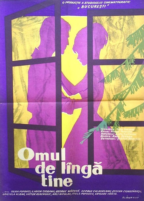 Обложка (Постер) Omul de lînga tine (1962) SATRip Обложка (Постер) Omul de lînga tine (1962) SATRip
