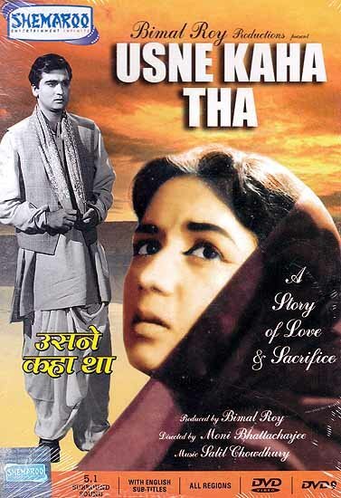 Обложка (Постер) Он сказал / Usne Kaha Tha (1960) SATRip Обложка (Постер) Он сказал / Usne Kaha Tha (1960) SATRip