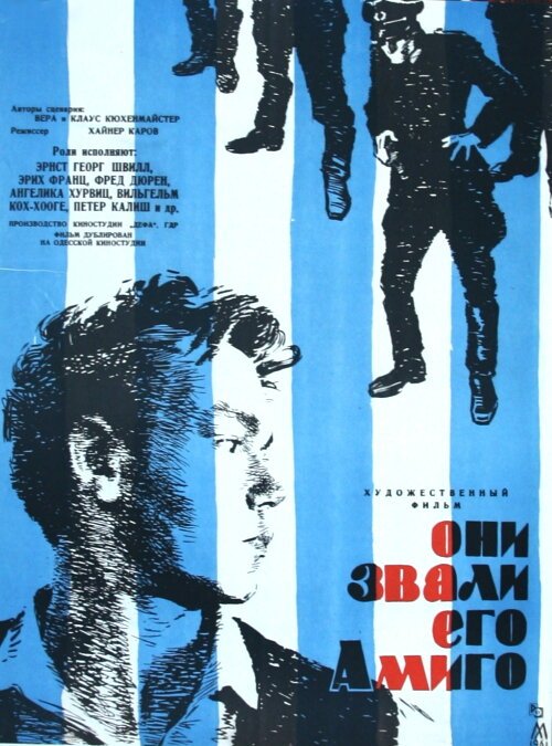 Обложка (Постер) Они звали его Амиго / Sie nannten ihn Amigo (1958) SATRip Обложка (Постер) Они звали его Амиго / Sie nannten ihn Amigo (1958) SATRip