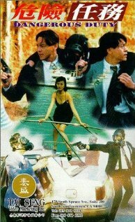 Обложка (Постер) Опасное задание / Wei xian ren wu (1996) HDRip Обложка (Постер) Опасное задание / Wei xian ren wu (1996) HDRip