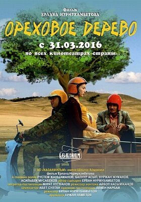 Обложка (Постер) Ореховое дерево (2016) CAMRip Обложка (Постер) Ореховое дерево (2016) CAMRip