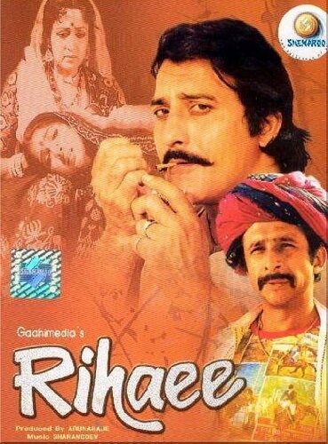 Обложка (Постер) Освобождение / Rihaee (1988) SATRip Обложка (Постер) Освобождение / Rihaee (1988) SATRip