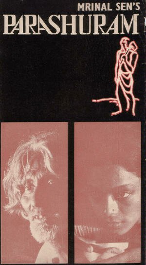 Обложка (Постер) Парашурам / Parashuram (1979) SATRip Обложка (Постер) Парашурам / Parashuram (1979) SATRip