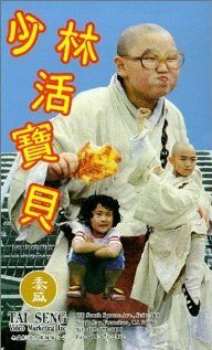 Обложка (Постер) Парни из Шаолиня / Shao Lin huo bao bei (1994) HDRip Обложка (Постер) Парни из Шаолиня / Shao Lin huo bao bei (1994) HDRip