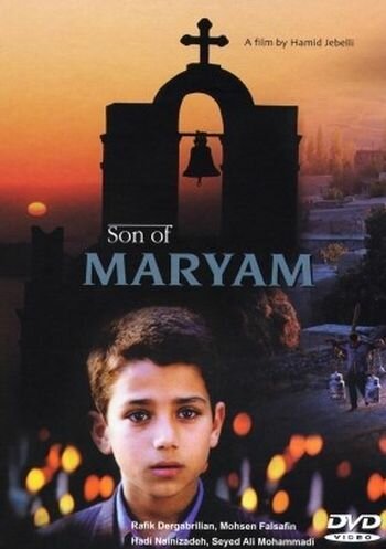 Обложка (Постер) Pesar-e Mariam (1998) Обложка (Постер) Pesar-e Mariam (1998)
