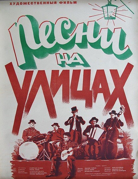 Обложка (Постер) Песни на улицах / Canzoni per le strade (1950) SATRip Обложка (Постер) Песни на улицах / Canzoni per le strade (1950) SATRip