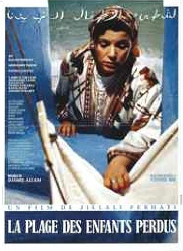 Обложка (Постер) Пляж потерянных детей / Chateh al aftal ad-daï'ne (1991) HDRip Обложка (Постер) Пляж потерянных детей / Chateh al aftal ad-daï'ne (1991) HDRip