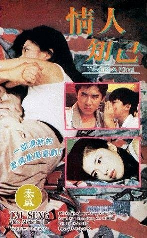 Обложка (Постер) Победители будут всегда / Shen long du sheng zhi qi kai de sheng (1994) Обложка (Постер) Победители будут всегда / Shen long du sheng zhi qi kai de sheng (1994)