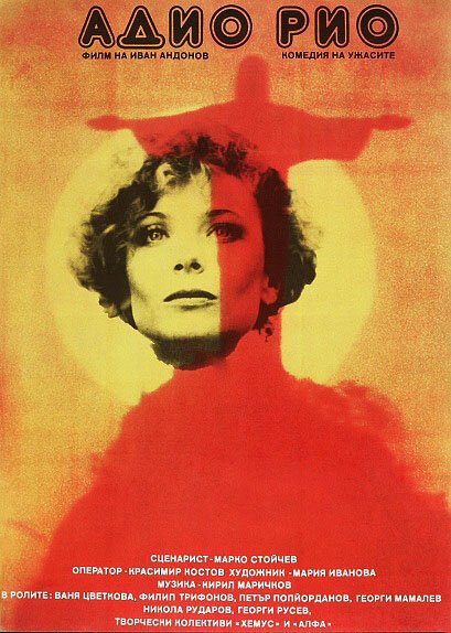Обложка (Постер) Прощай, Рио / Adio, Rio (1988) SATRip Обложка (Постер) Прощай, Рио / Adio, Rio (1988) SATRip