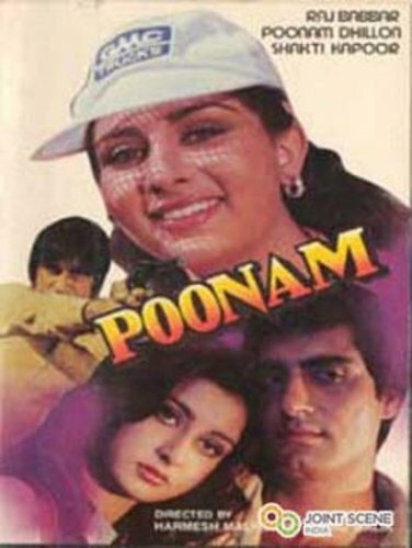 Обложка (Постер) Пунам / Poonam (1981) SATRip Обложка (Постер) Пунам / Poonam (1981) SATRip