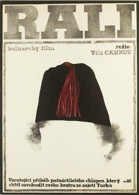 Обложка (Постер) Рали / Rali (1978) SATRip