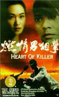 Обложка (Постер) Ran qing nan ju ji (1995) HDRip