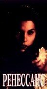Обложка (Постер) Ренессанс / Renaissance (1994) Обложка (Постер) Ренессанс / Renaissance (1994)