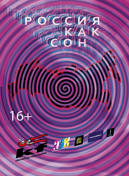 Обложка (Постер) Россия как сон (2016) CAMRip Обложка (Постер) Россия как сон (2016) CAMRip