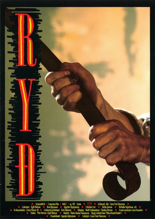 Обложка (Постер) Ржавчина / Ryð (1990) Обложка (Постер) Ржавчина / Ryð (1990)