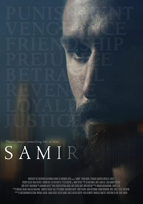 Обложка (Постер) Samir Обложка (Постер) Samir