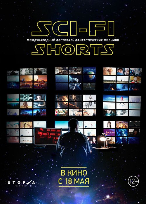 Обложка (Постер) Sci-Fi Shorts (2017) Обложка (Постер) Sci-Fi Shorts (2017)