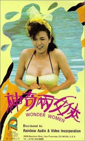 Обложка (Постер) Shen qi liang xia nu (1987) Обложка (Постер) Shen qi liang xia nu (1987)