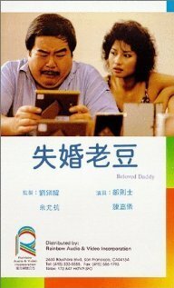 Обложка (Постер) Shi hun lao dou (1984) Обложка (Постер) Shi hun lao dou (1984)