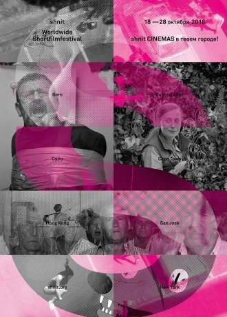 Обложка (Постер) Shnit Cinemas 2018 (2018) HDRip