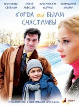 Обложка (Постер) Сквозная линия (2005) HDRip Обложка (Постер) Сквозная линия (2005) HDRip