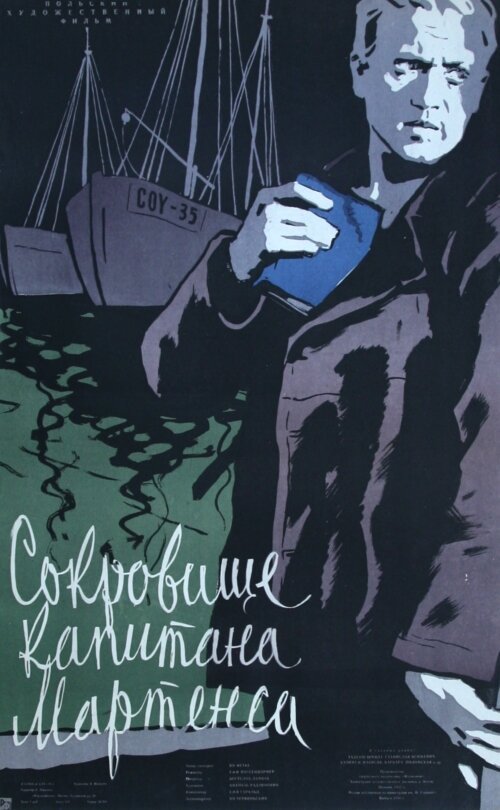 Обложка (Постер) Сокровище капитана Мартенса / Skarb kapitana Martensa (1957) SATRip