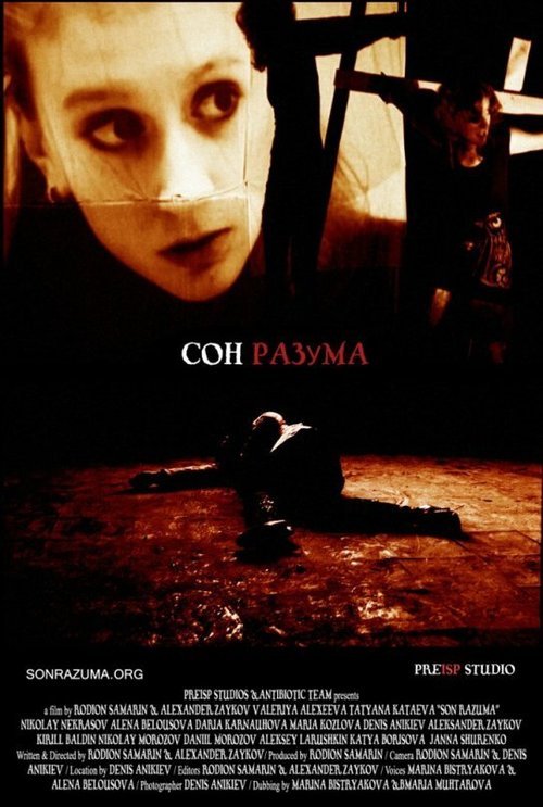 Обложка (Постер) Сон разума (2010) HDRip Обложка (Постер) Сон разума (2010) HDRip