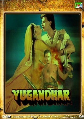 Обложка (Постер) Спаситель / Yugandhar (1993) Обложка (Постер) Спаситель / Yugandhar (1993)