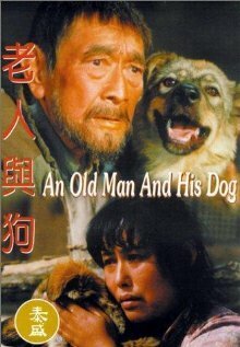 Обложка (Постер) Старик и его собака / Lao ren he gou (1993) Обложка (Постер) Старик и его собака / Lao ren he gou (1993)