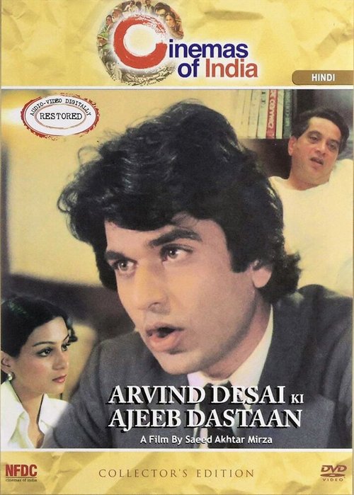Обложка (Постер) Странная история Арвинда Десаи / Arvind Desai Ki Ajeeb Dastaan (1978) SATRip