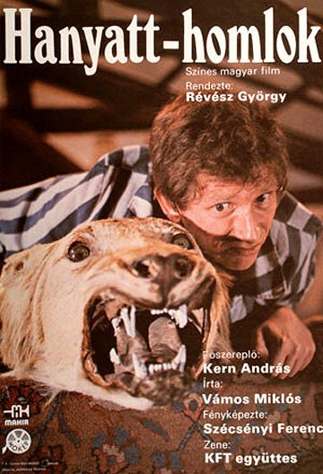 Обложка (Постер) Стремглав / Hanyatt-homlok (1983) SATRip Обложка (Постер) Стремглав / Hanyatt-homlok (1983) SATRip